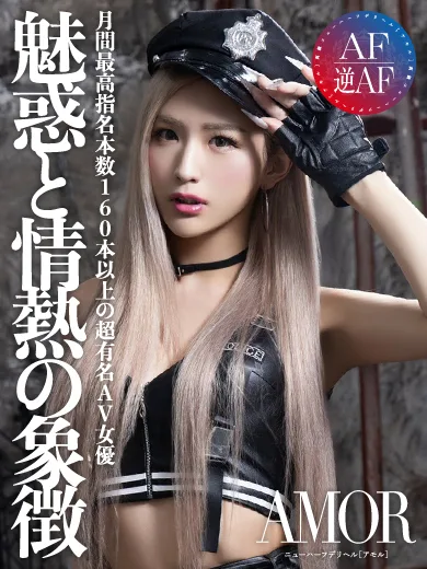 一ノ瀬 ラム