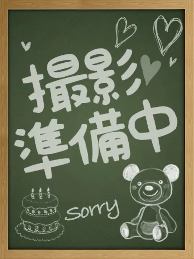 えみ