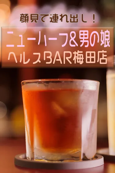 顔見て連れ出し!