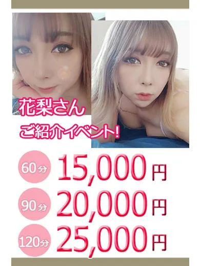 花梨（華咲 風優花）お披露目中