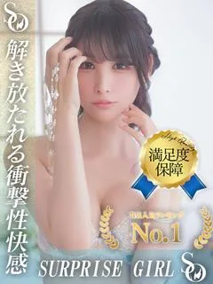 星奈ちはる