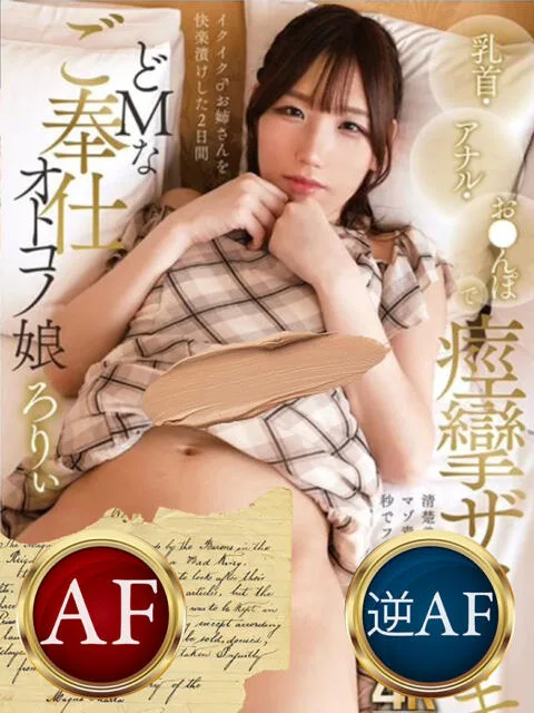 本宮ろりィ